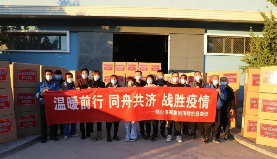 眾志成城，抗擊疫情—內(nèi)蒙古農(nóng)牧業(yè)產(chǎn)業(yè)化龍頭企業(yè)協(xié)會在行動（四）