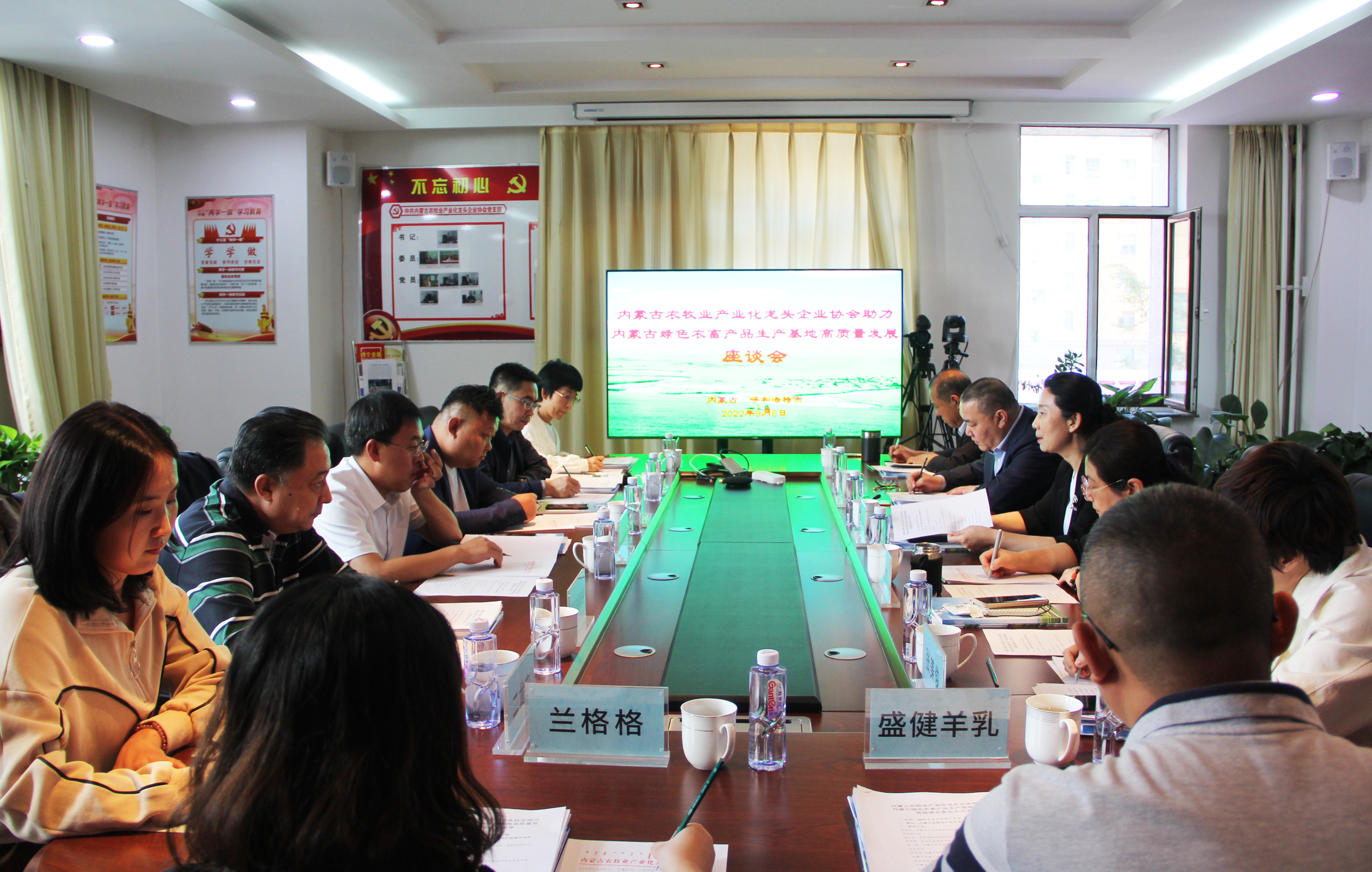 內(nèi)蒙古自治區(qū)黨委統(tǒng)戰(zhàn)部、自治區(qū)工商聯(lián)蒞臨協(xié)會調(diào)研綠色農(nóng)畜產(chǎn)品生產(chǎn)基地高質(zhì)量發(fā)展